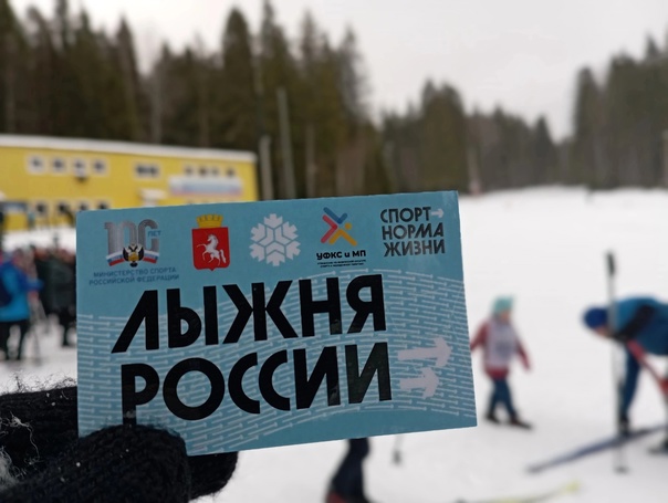 Лыжня России-2023.